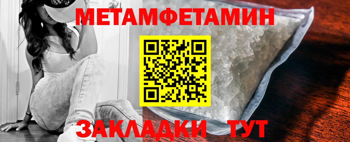 АМФЕТАМИН 97% Лабинск