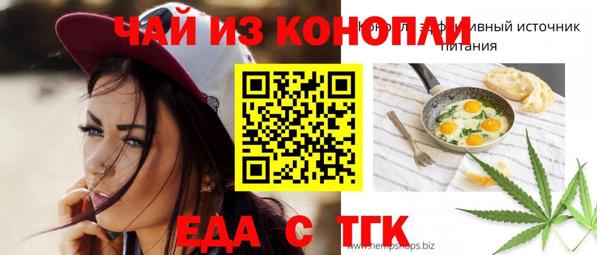 Печенье с ТГК конопля Лабинск