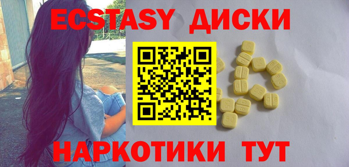 Экстази Дубай Лабинск