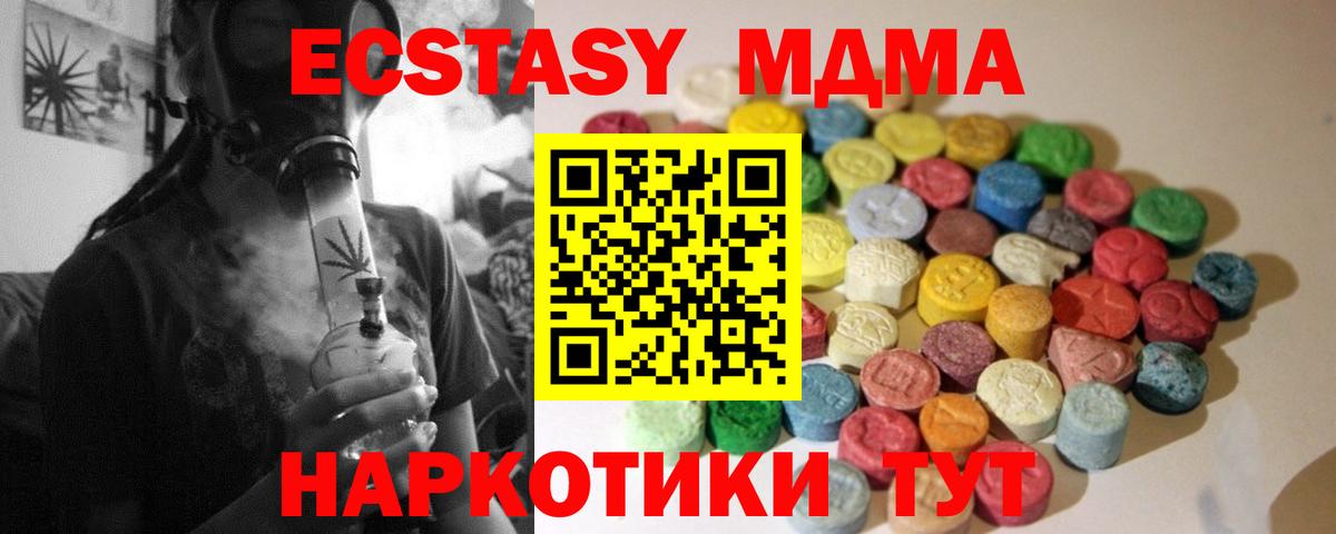Лабинск  Экстази MDMA  Вход с VPN  Экстази Дубай 