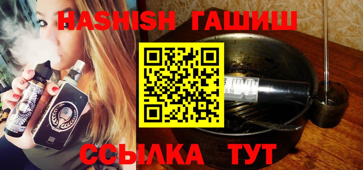 Гашиш хэш  Гашиш  Лабинск  Вход с VPN 