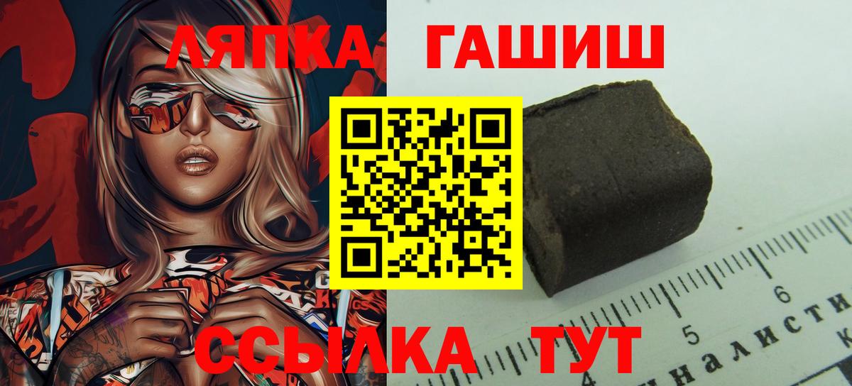 ГАШИШ гарик Лабинск