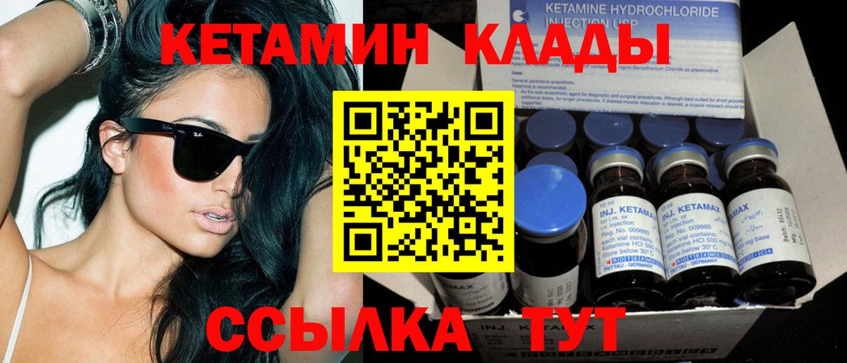 Лабинск  блэк спрут маркетплейс  нарко площадка клад  Кетамин ketamine  КЕТАМИН ketamine  Вход с VPN 