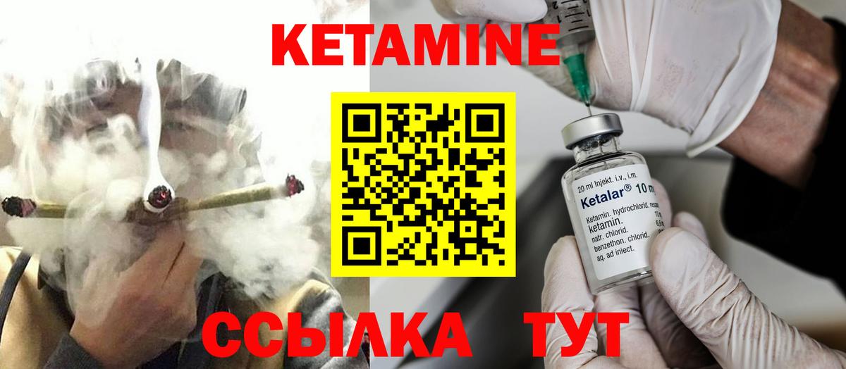 Кетамин VHQ Лабинск