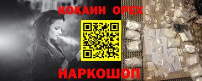 соль ск Шелехов