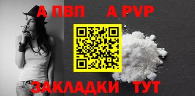 соль ск Шелехов