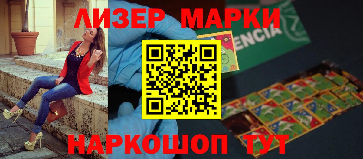 LSD-25 экстази кислота Лабинск