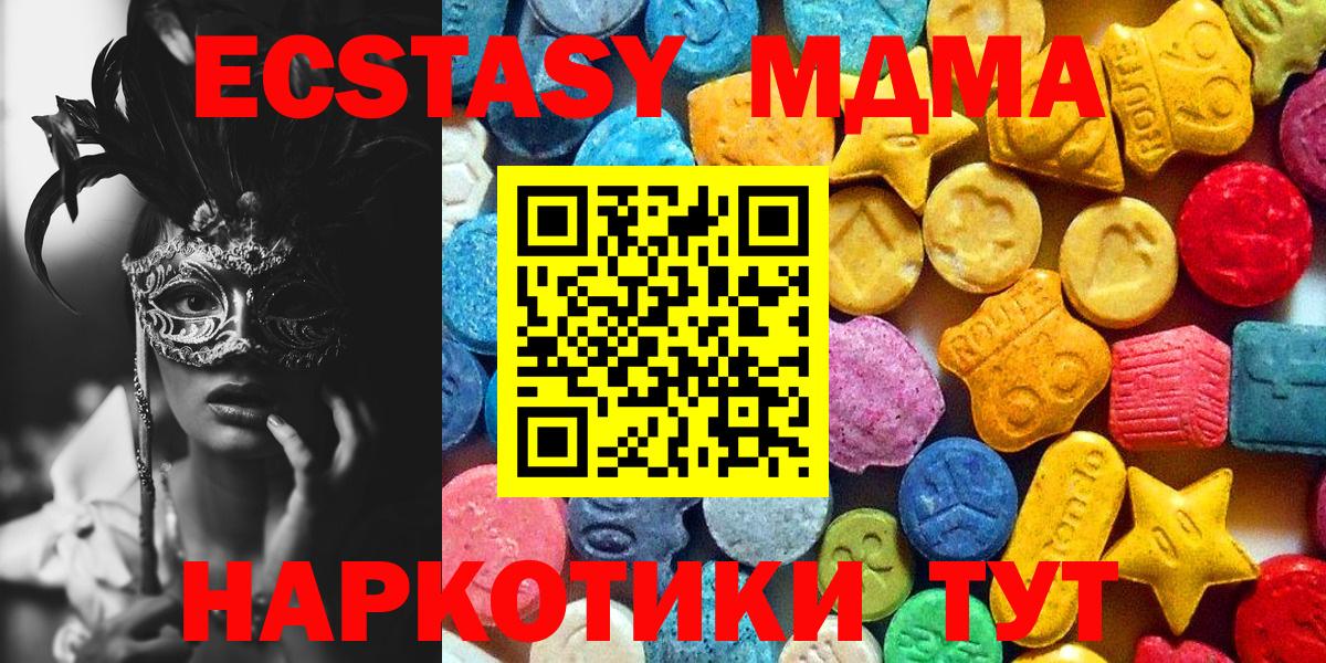 МДМА crystal Лабинск