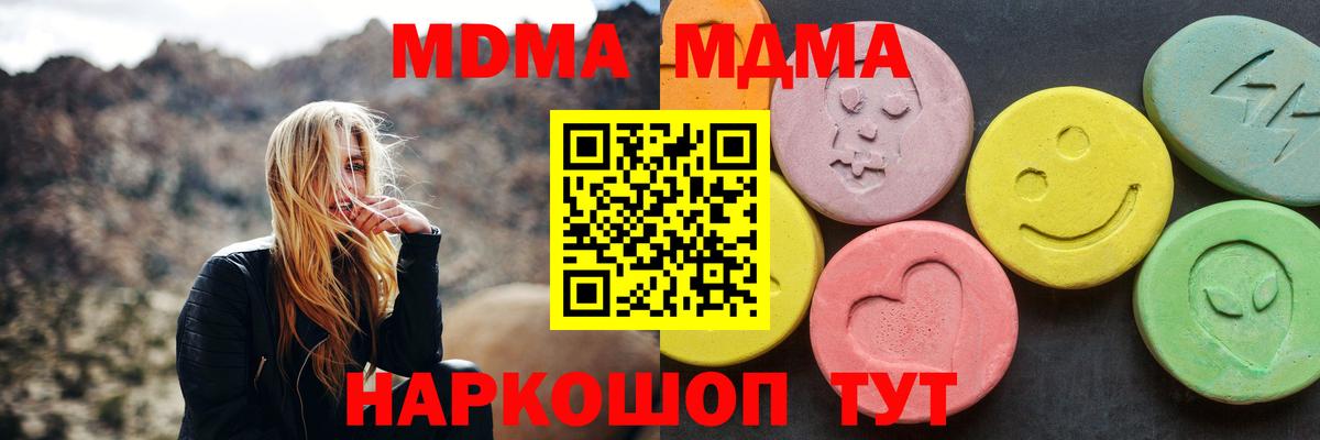 МДМА кристаллы  Вход с VPN  Лабинск  МДМА VHQ 
