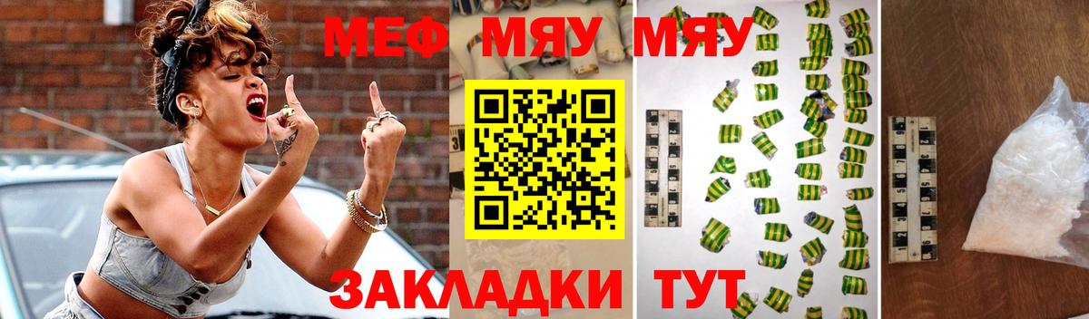 Лабинск  Мефедрон мука  Меф мука  Вход с VPN 