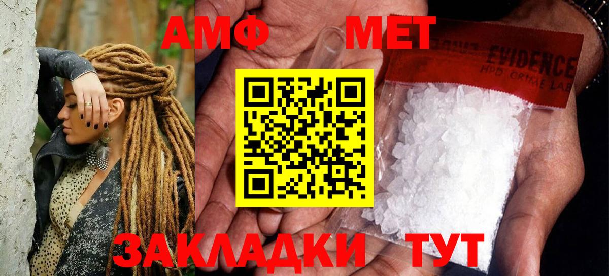 Метамфетамин Methamphetamine Лабинск