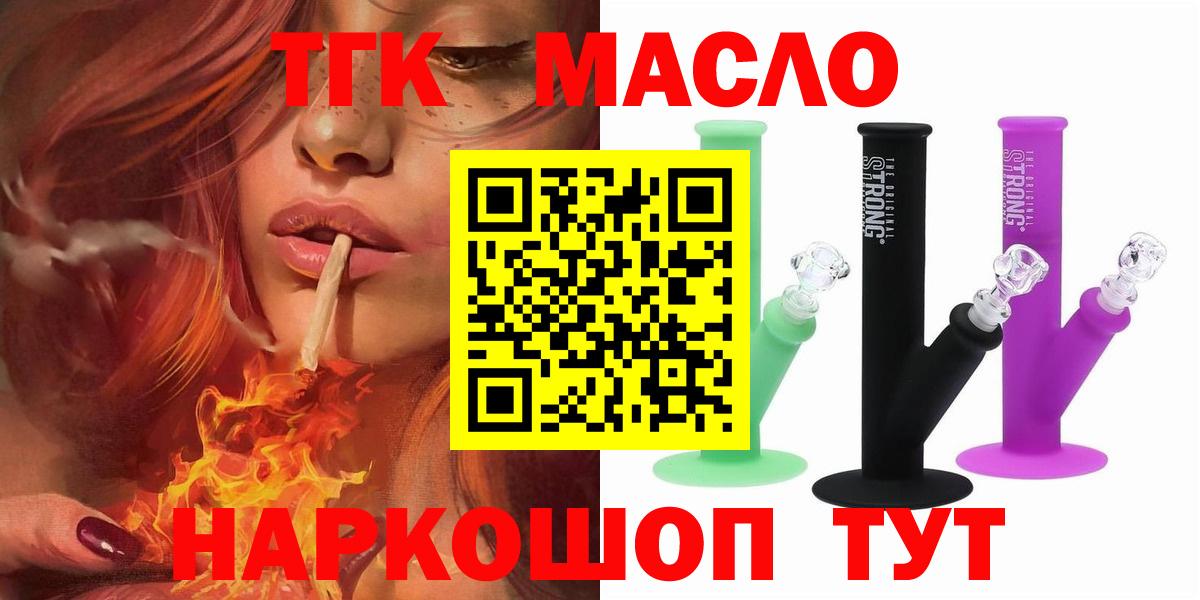 Дистиллят ТГК вейп Лабинск