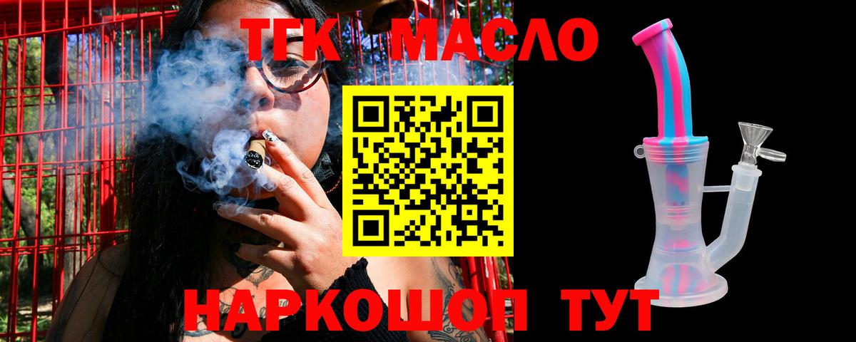 наркотики  ТГК Wax  Вход с VPN  Дистиллят ТГК жижа  Лабинск 