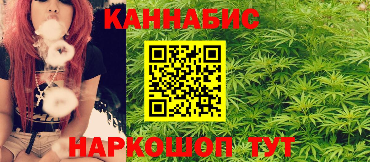 Шишки марихуана сатива Лабинск